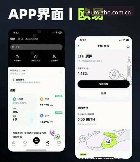 中欧APP应用下载2026最新版本完整使用指南：从安装到注册的深度解析