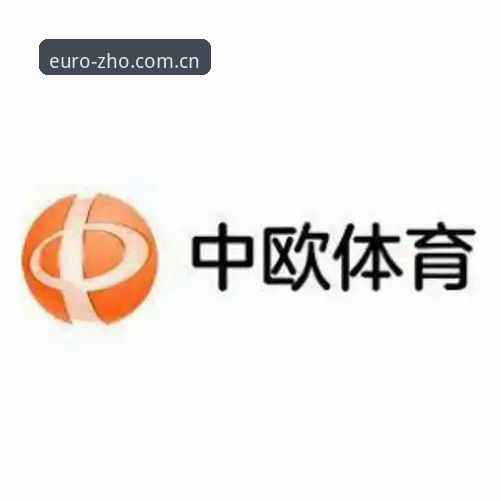 中欧APP怎么注册 中欧APP官方下载vs官网版:哪个更适合新手注册?我的真实体验分享
