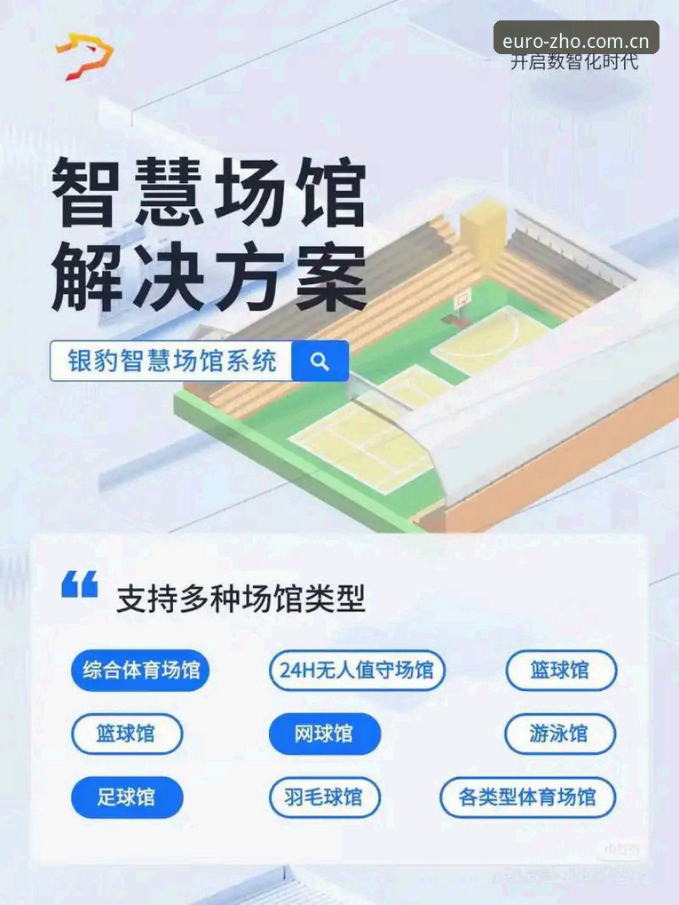 中欧体育平台深度评测：APP功能、下载流程与用户体验全面解析